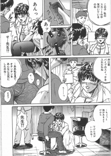 [Shizuki Shinra] Kankin Kyonyuu Shiiku - page 29