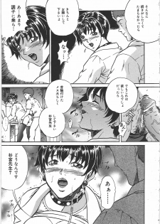 [Shizuki Shinra] Kankin Kyonyuu Shiiku - page 34