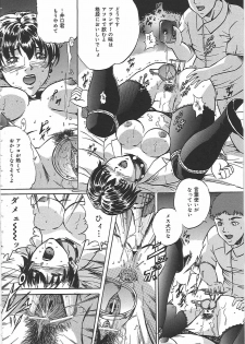 [Shizuki Shinra] Kankin Kyonyuu Shiiku - page 37