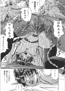 [Shizuki Shinra] Kankin Kyonyuu Shiiku - page 42