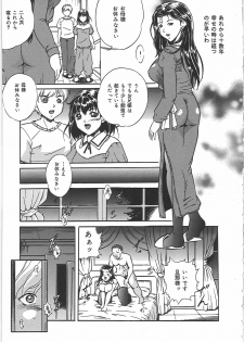 [Shizuki Shinra] Kankin Kyonyuu Shiiku - page 46