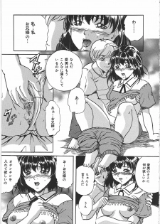 [Shizuki Shinra] Kankin Kyonyuu Shiiku - page 50