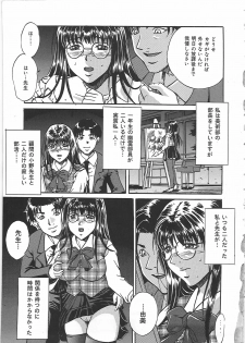 [Shizuki Shinra] Kankin Kyonyuu Shiiku - page 8