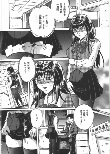[Shizuki Shinra] Kankin Kyonyuu Shiiku - page 9