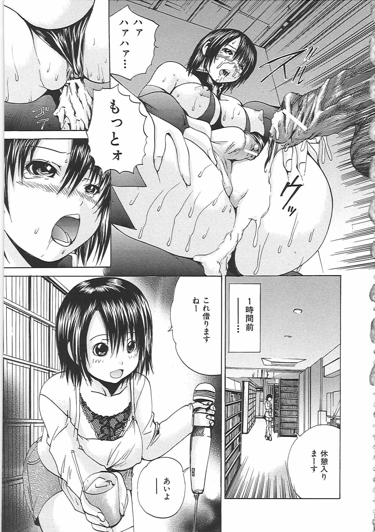 [Yagami Kenkirou] Bakkinkei page 160 full