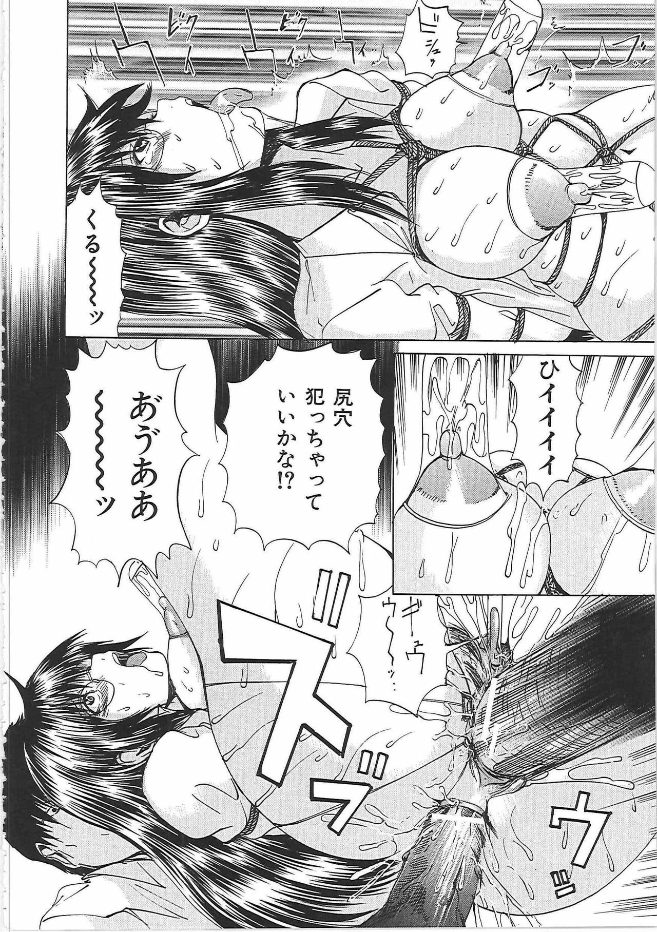 [Yagami Kenkirou] Bakkinkei page 17 full