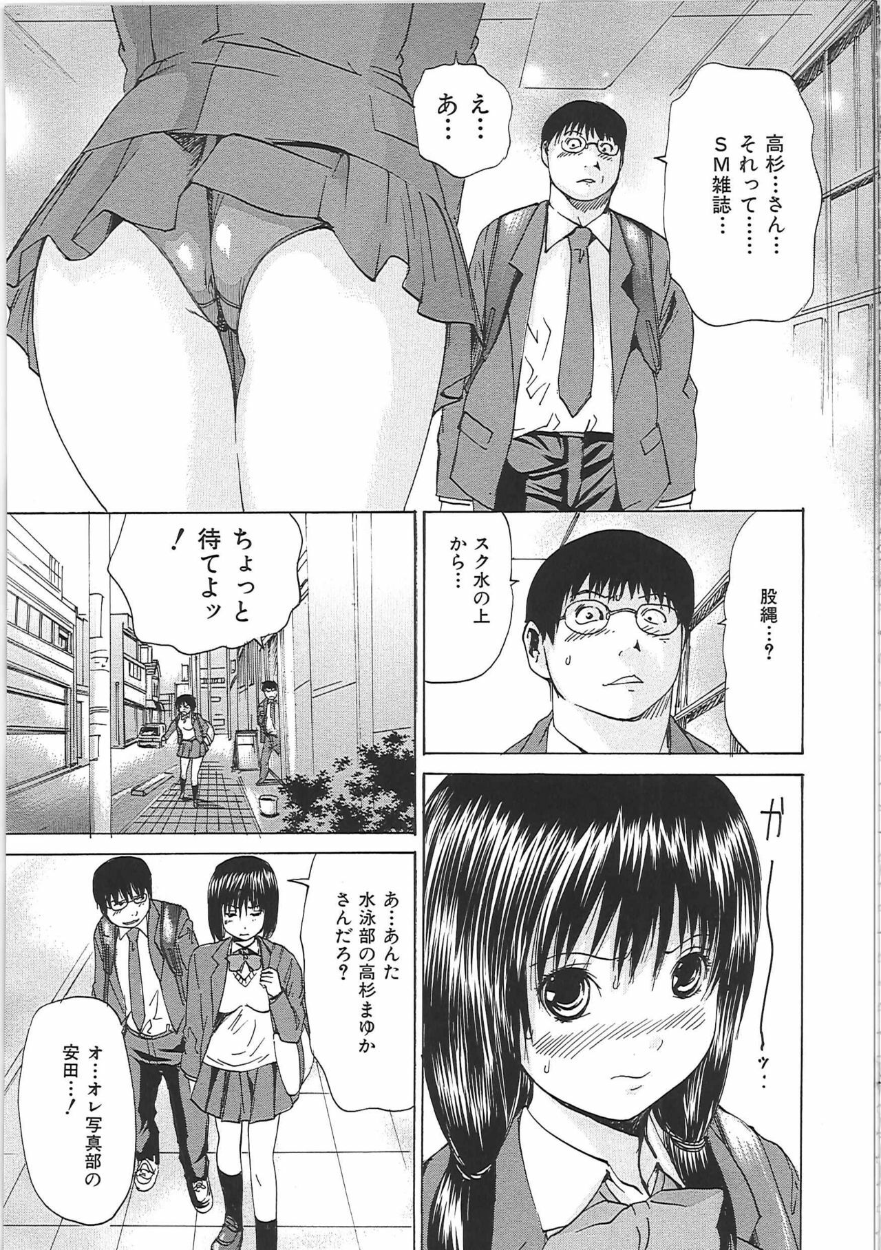 [Yagami Kenkirou] Bakkinkei page 60 full