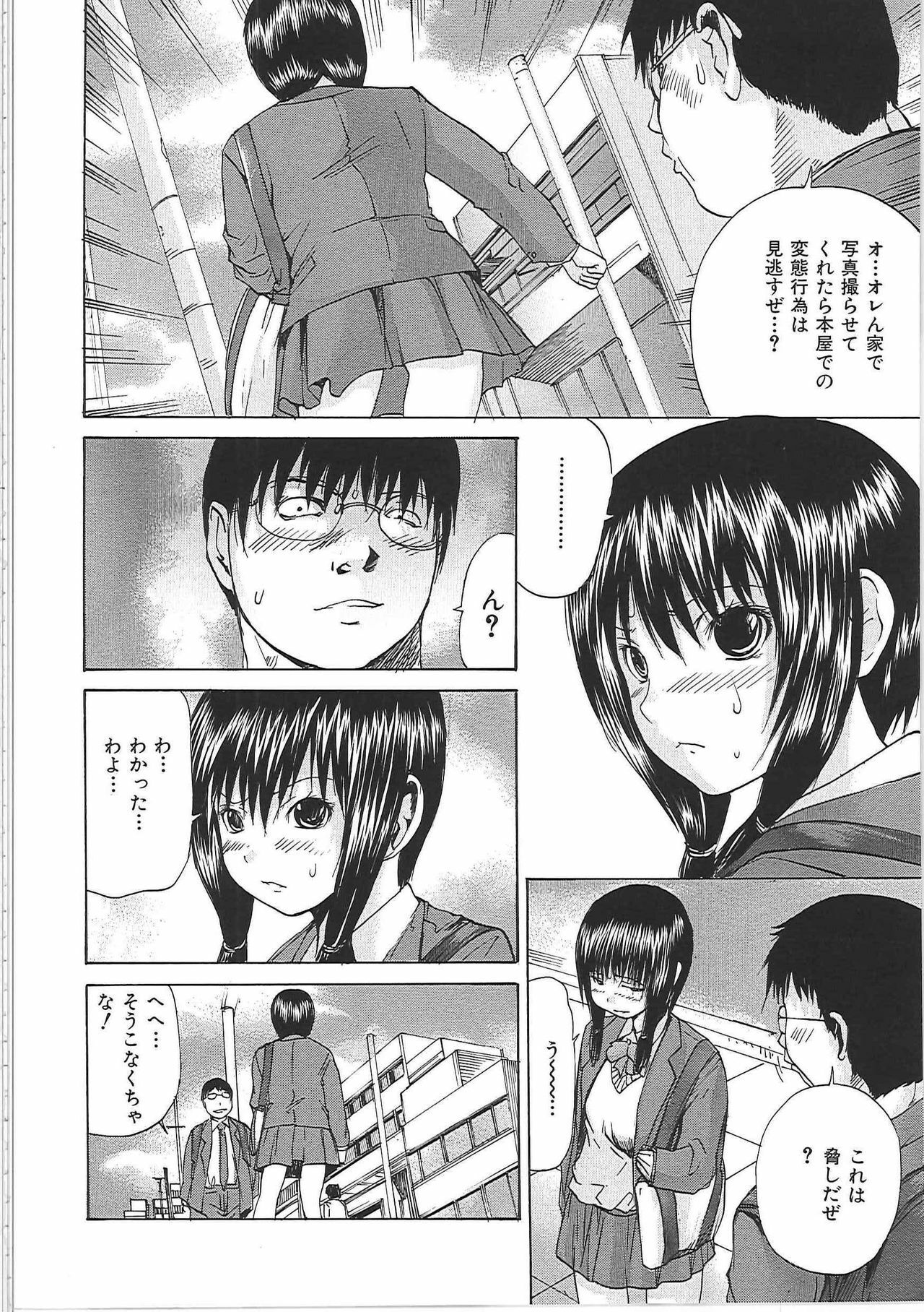 [Yagami Kenkirou] Bakkinkei page 61 full