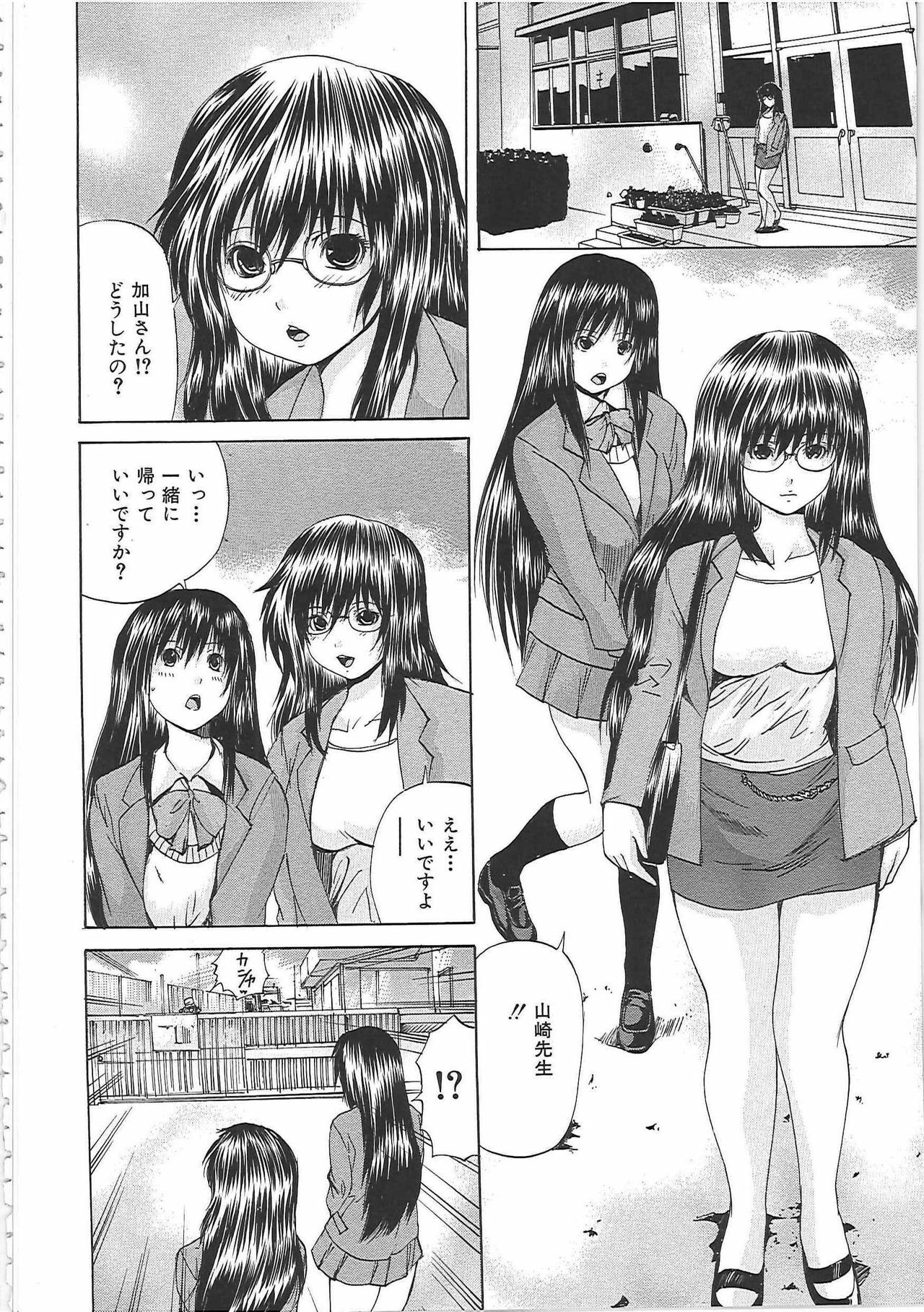 [Yagami Kenkirou] Bakkinkei page 7 full