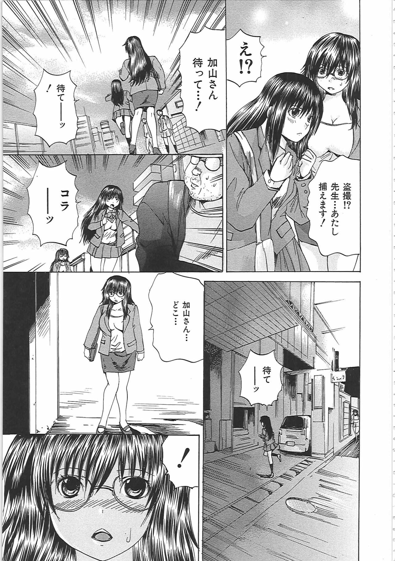 [Yagami Kenkirou] Bakkinkei page 8 full