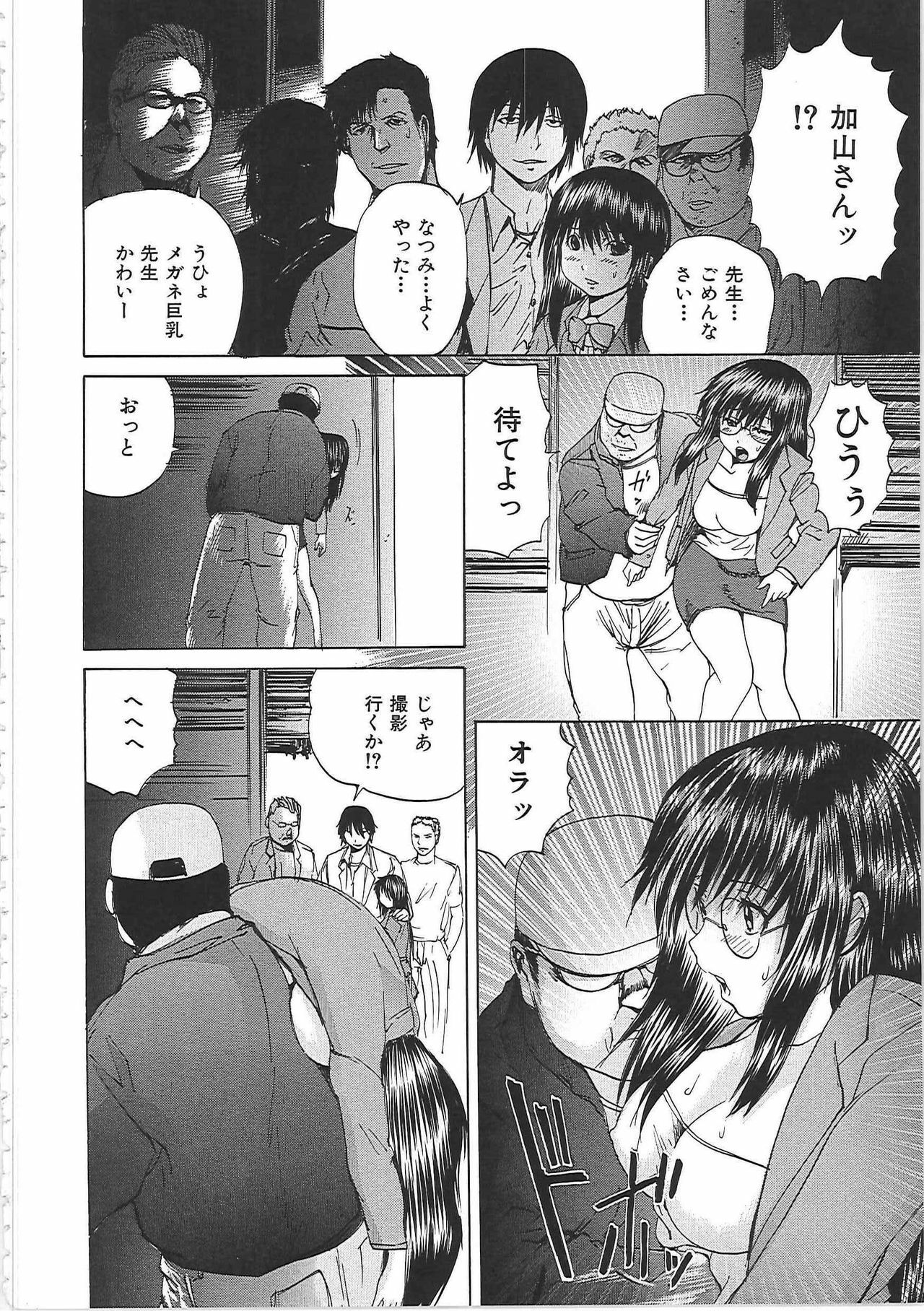 [Yagami Kenkirou] Bakkinkei page 9 full