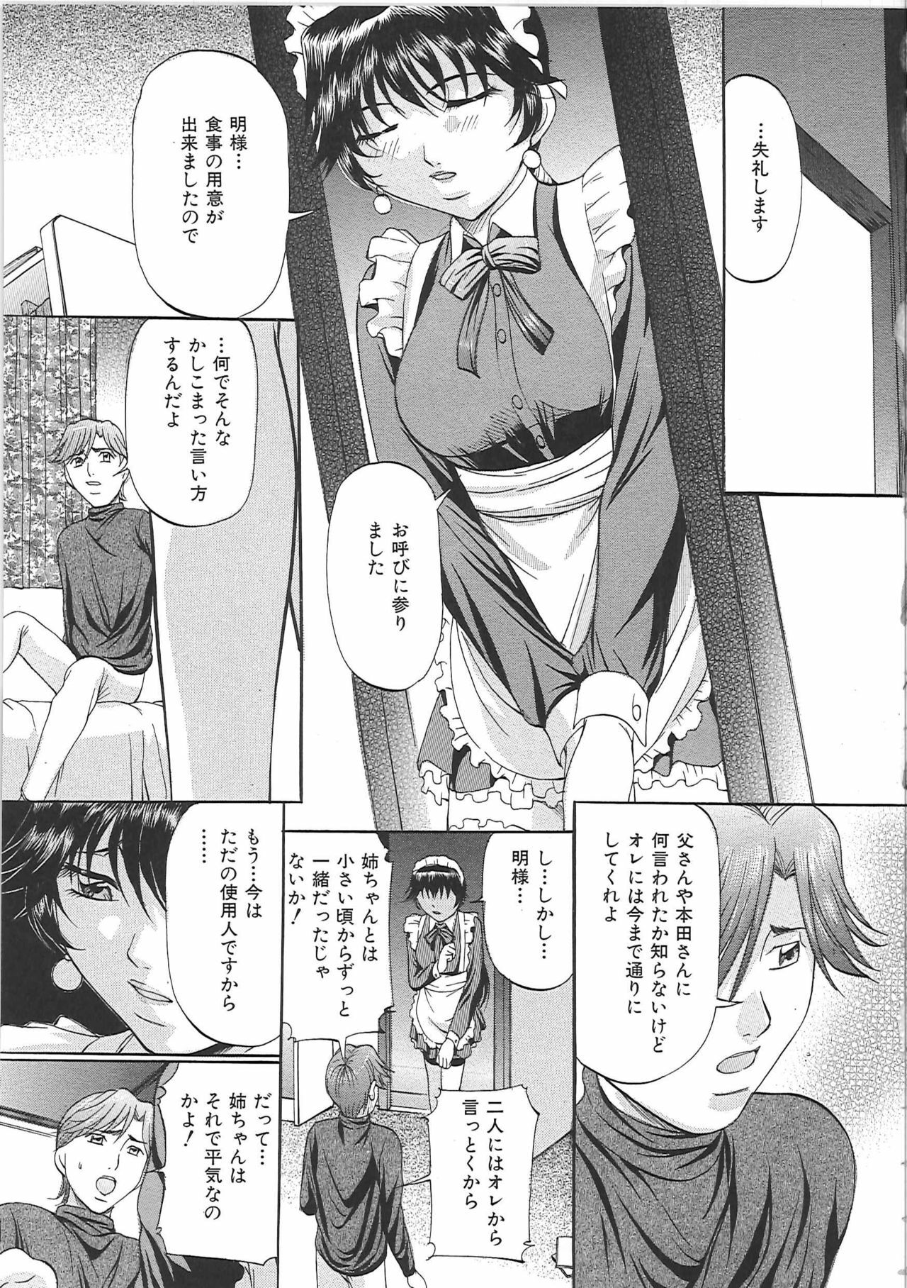 [Onihime] Kyonyuu Korogashi page 62 full