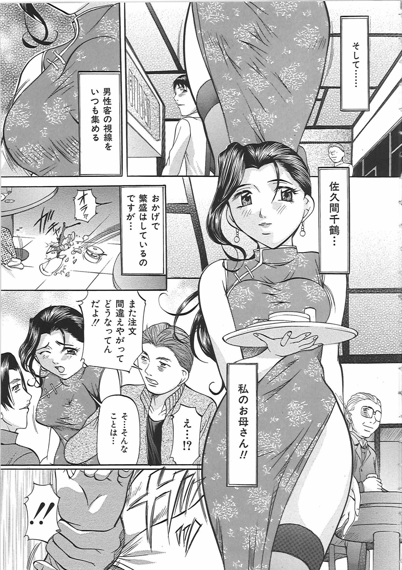 [Onihime] Kyonyuu Korogashi page 8 full