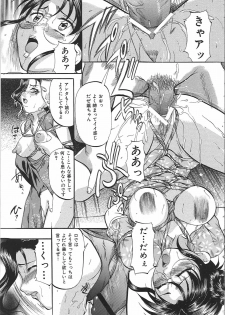 [Onihime] Kyonyuu Korogashi - page 18