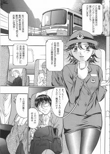 [Onihime] Kyonyuu Korogashi - page 24