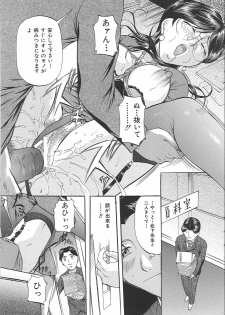 [Onihime] Kyonyuu Korogashi - page 50