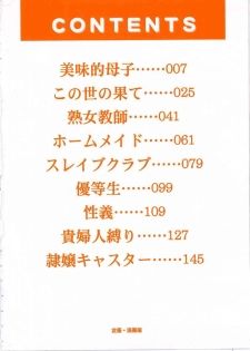 [Onihime] Kyonyuu Korogashi - page 5