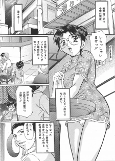 [Onihime] Kyonyuu Korogashi - page 7
