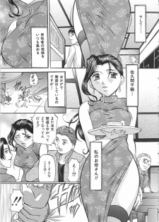 [Onihime] Kyonyuu Korogashi - page 8