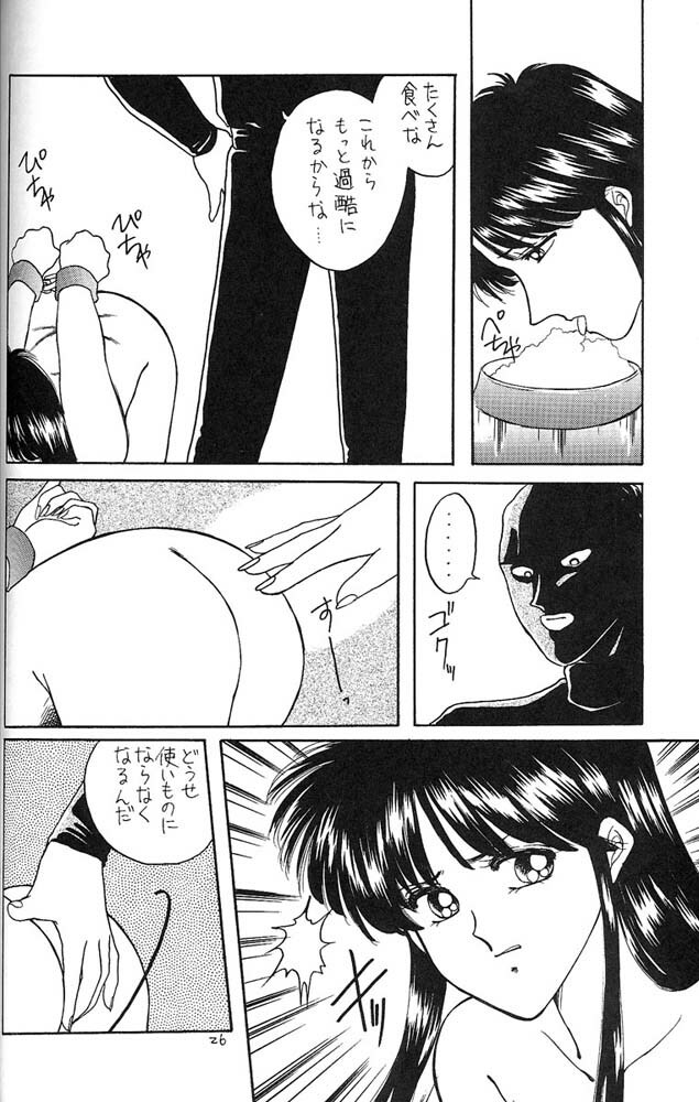 [Secret Society M (Kitahara Aki)] FACE TO FAITH (Giant Robo) page 25 full