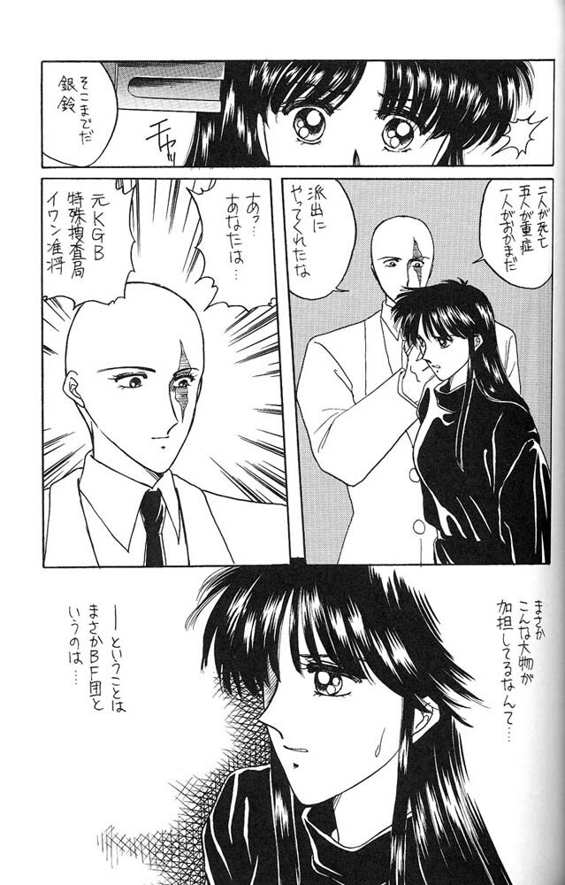 [Secret Society M (Kitahara Aki)] FACE TO FAITH (Giant Robo) page 30 full