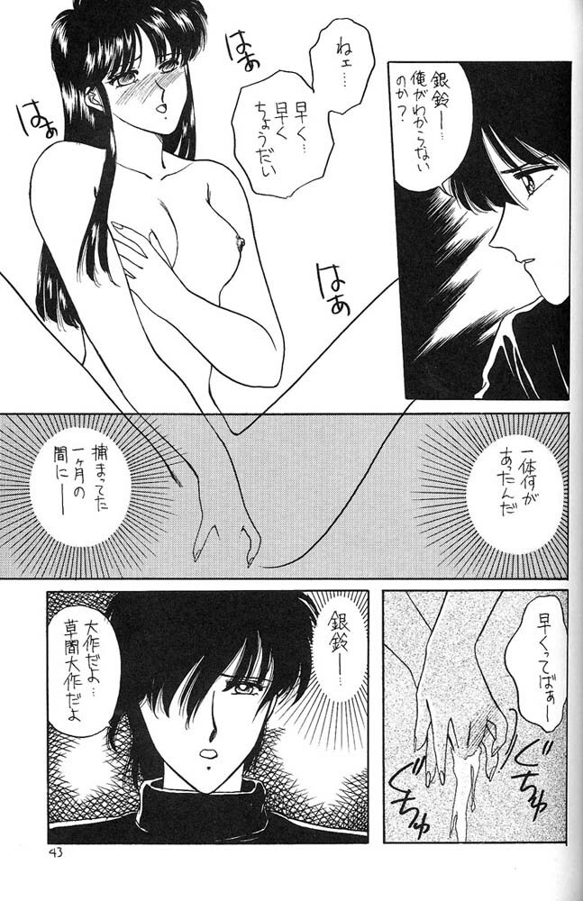 [Secret Society M (Kitahara Aki)] FACE TO FAITH (Giant Robo) page 42 full