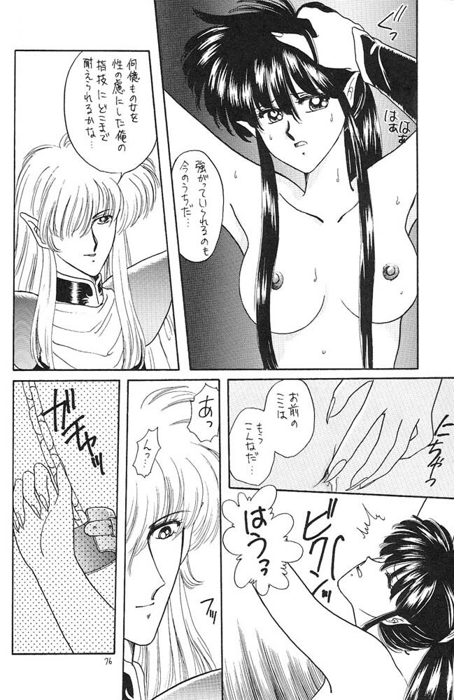 [Secret Society M (Kitahara Aki)] FACE TO FAITH (Giant Robo) page 75 full