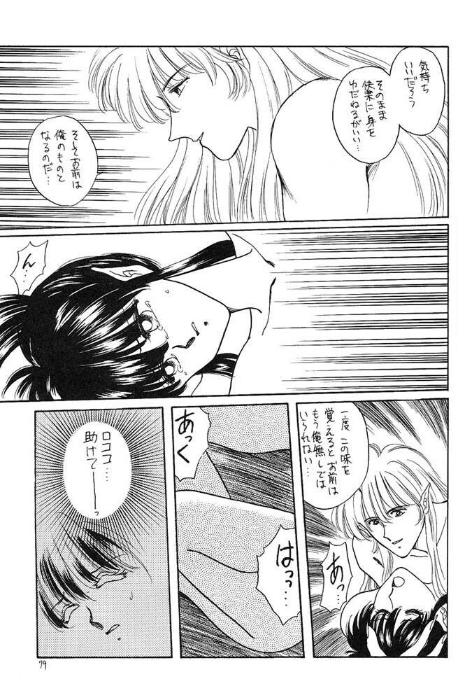 [Secret Society M (Kitahara Aki)] FACE TO FAITH (Giant Robo) page 78 full