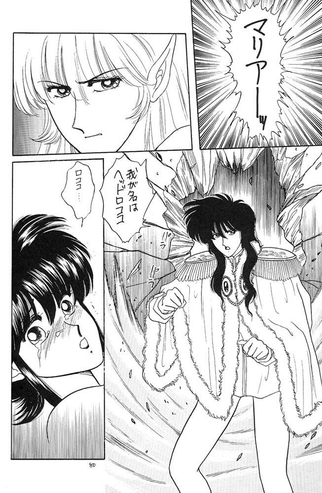 [Secret Society M (Kitahara Aki)] FACE TO FAITH (Giant Robo) page 79 full