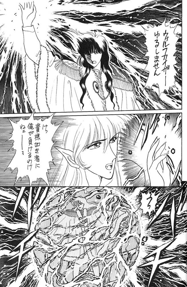 [Secret Society M (Kitahara Aki)] FACE TO FAITH (Giant Robo) page 80 full