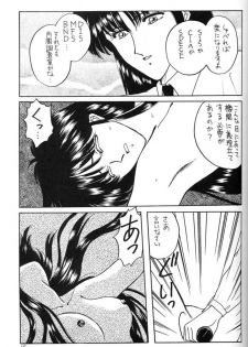 [Secret Society M (Kitahara Aki)] FACE TO FAITH (Giant Robo) - page 14