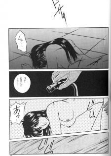[Secret Society M (Kitahara Aki)] FACE TO FAITH (Giant Robo) - page 22