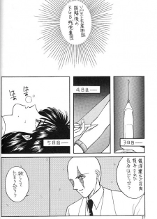 [Secret Society M (Kitahara Aki)] FACE TO FAITH (Giant Robo) - page 31