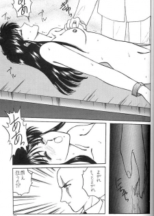 [Secret Society M (Kitahara Aki)] FACE TO FAITH (Giant Robo) - page 32
