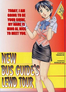[Yanagawa Rio] Shinjin Bus Guide Ryoujoku Kankou | New Bus Guide's Lewd Tour (Mangekyou) [English] [Baseballbat Boy] - page 4
