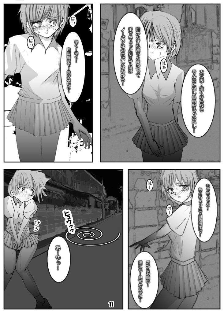 [Mint Chocolate (Himuro Kouichi, Shigure Naoki)] Roshutsu Shoujo Megumi [Digital] page 10 full