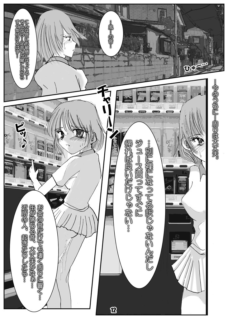 [Mint Chocolate (Himuro Kouichi, Shigure Naoki)] Roshutsu Shoujo Megumi [Digital] page 11 full