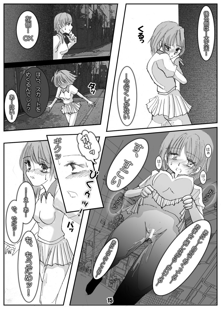 [Mint Chocolate (Himuro Kouichi, Shigure Naoki)] Roshutsu Shoujo Megumi [Digital] page 14 full