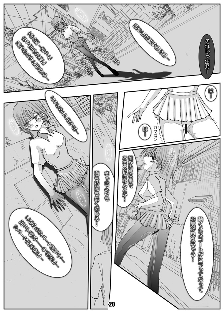 [Mint Chocolate (Himuro Kouichi, Shigure Naoki)] Roshutsu Shoujo Megumi [Digital] page 19 full