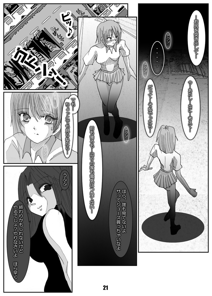 [Mint Chocolate (Himuro Kouichi, Shigure Naoki)] Roshutsu Shoujo Megumi [Digital] page 20 full