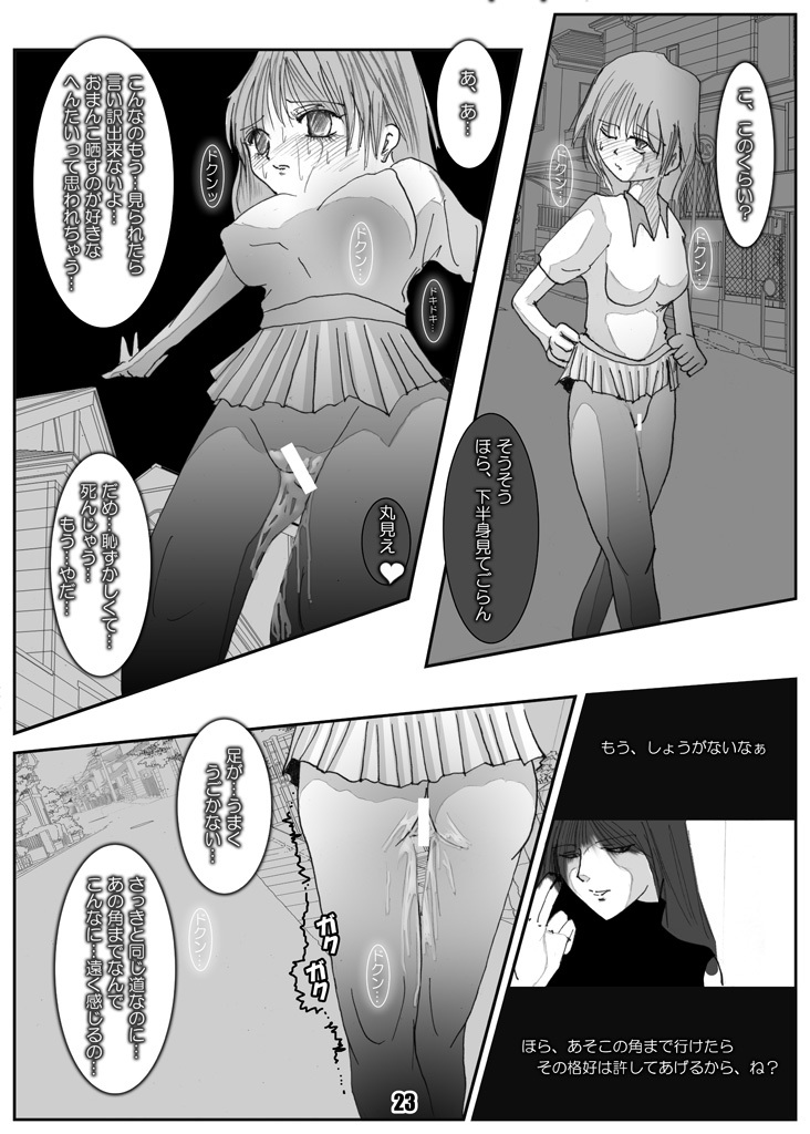 [Mint Chocolate (Himuro Kouichi, Shigure Naoki)] Roshutsu Shoujo Megumi [Digital] page 22 full