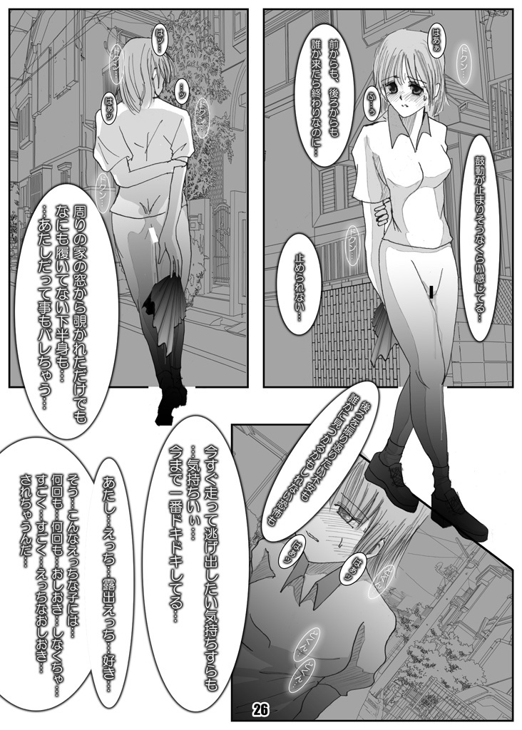 [Mint Chocolate (Himuro Kouichi, Shigure Naoki)] Roshutsu Shoujo Megumi [Digital] page 25 full