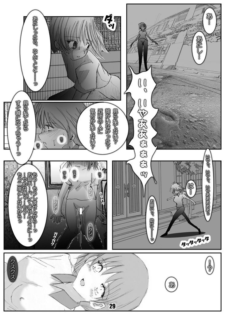 [Mint Chocolate (Himuro Kouichi, Shigure Naoki)] Roshutsu Shoujo Megumi [Digital] page 28 full