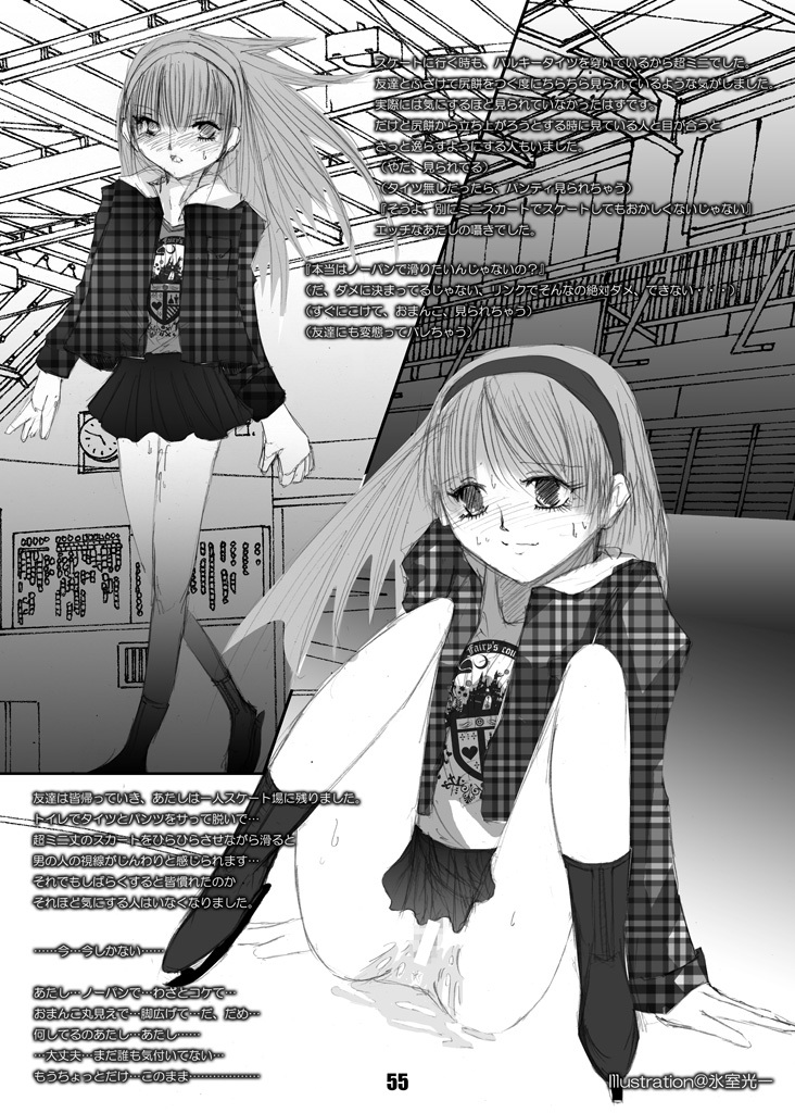 [Mint Chocolate (Himuro Kouichi, Shigure Naoki)] Roshutsu Shoujo Megumi [Digital] page 51 full