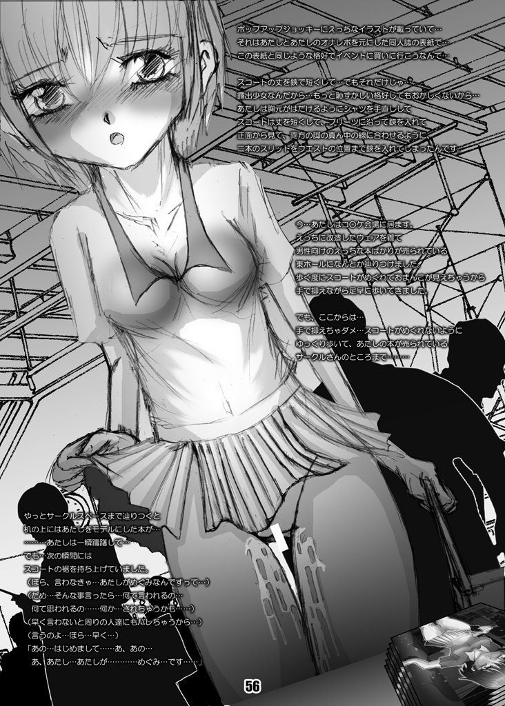 [Mint Chocolate (Himuro Kouichi, Shigure Naoki)] Roshutsu Shoujo Megumi [Digital] page 52 full