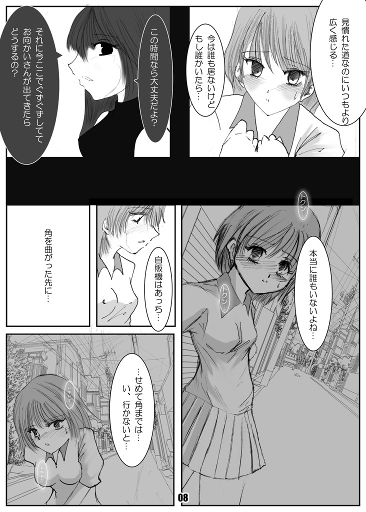 [Mint Chocolate (Himuro Kouichi, Shigure Naoki)] Roshutsu Shoujo Megumi [Digital] page 7 full