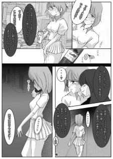 [Mint Chocolate (Himuro Kouichi, Shigure Naoki)] Roshutsu Shoujo Megumi [Digital] - page 13