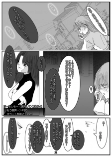 [Mint Chocolate (Himuro Kouichi, Shigure Naoki)] Roshutsu Shoujo Megumi [Digital] - page 23