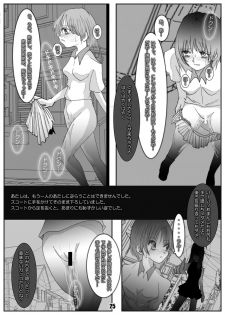 [Mint Chocolate (Himuro Kouichi, Shigure Naoki)] Roshutsu Shoujo Megumi [Digital] - page 24