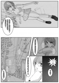 [Mint Chocolate (Himuro Kouichi, Shigure Naoki)] Roshutsu Shoujo Megumi [Digital] - page 8